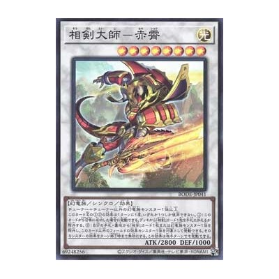 Swordsoul Grandmaster - Chixiao - BODE-JP041