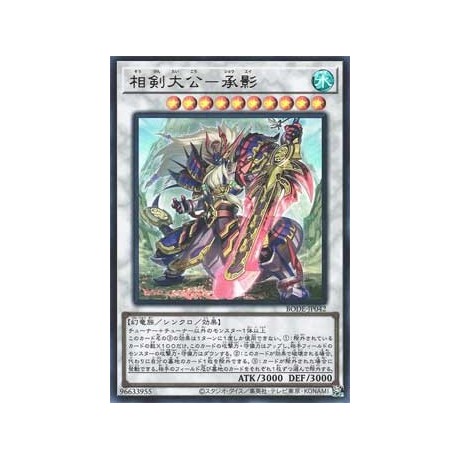 Swordsoul Supreme Sovereign - Chengying - BODE-JP042