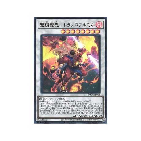 Magikey Fiend - Transfurlmine - BODE-JP044