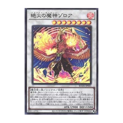 Zoroa, the Magistus Conflagrant Calamity - BODE-JP045