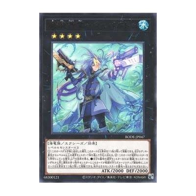 Magikey Spirit - Vepartu - BODE-JP047