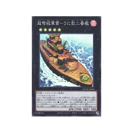 Gunkan Suship Uni-class Super-Dreadnought - BODE-JP048