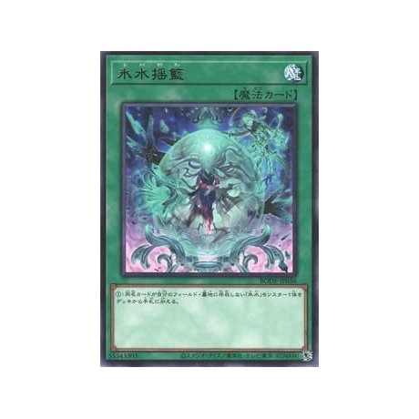 Icejade Cradle - BODE-JP056