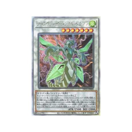 Clear Wing Synchro Dragon - DP25-JP000