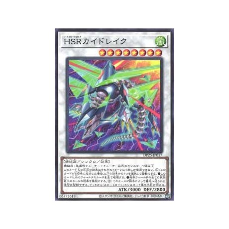 Hi-Speedroid Kitedrake - DP25-JP017