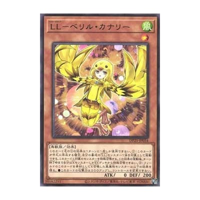 Lyrilusc - Beryl Canary - DP25-JP034