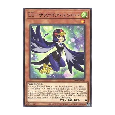 Lyrilusc - Sapphire Swallow - DP25-JP042