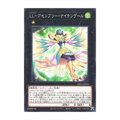 Lyrilusc - Assembled Nightingale - DP25-JP044