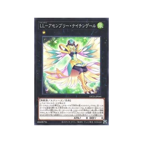 Lyrilusc - Assembled Nightingale - DP25-JP044