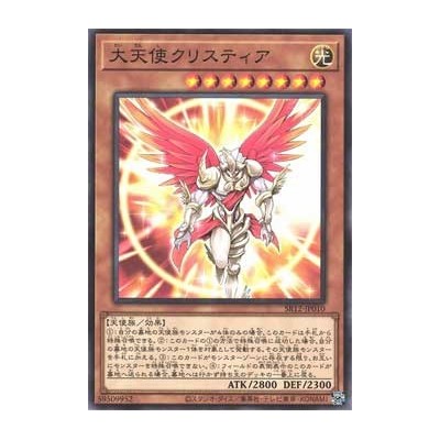 Archlord Kristya - SR12-JP010