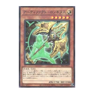 Artifact Lancea - SR12-JP013