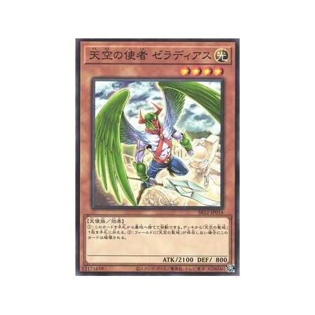 Zeradias, Herald of Heaven - SR12-JP014