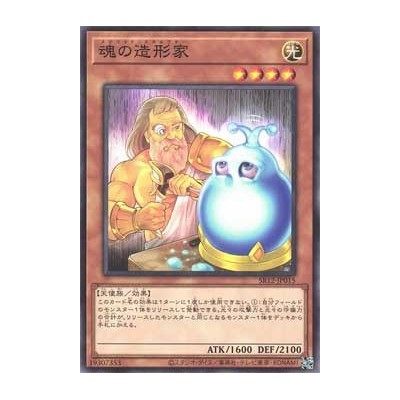 Spirit Sculptor - SR12-JP015