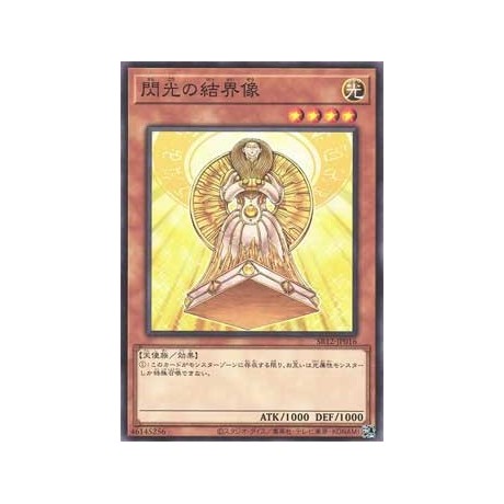 Barrier Statue of the Heavens - SR12-JP016