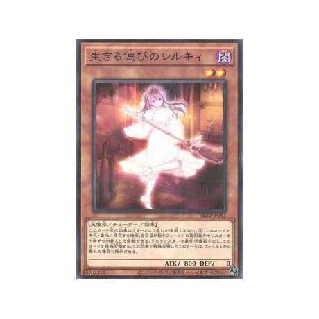 Ret-time Reviver Emit-ter - SR12-JP017