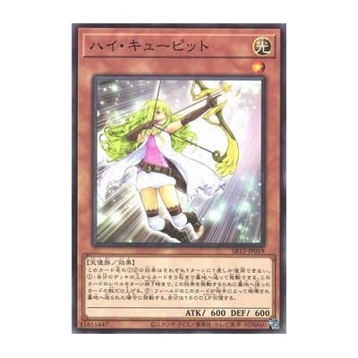 Cupid Volley - SR12-JP019