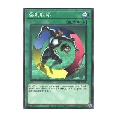 Creature Swap - SR12-JP028