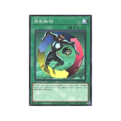 Creature Swap - SR12-JP028