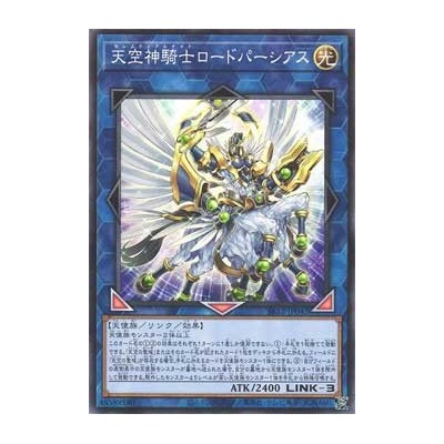 Celestial Knightlord Parshath - SR12-JP042