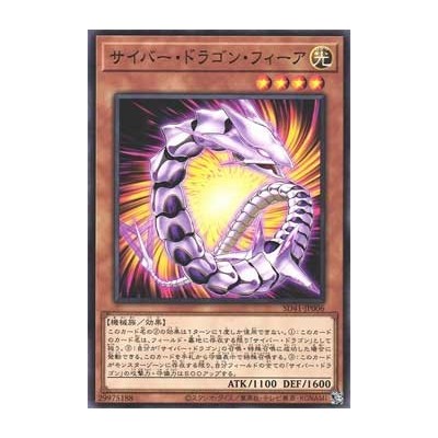 Cyber Dragon Vier - SD41-JP006