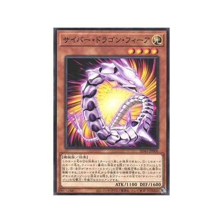 Cyber Dragon Vier - SD41-JP006