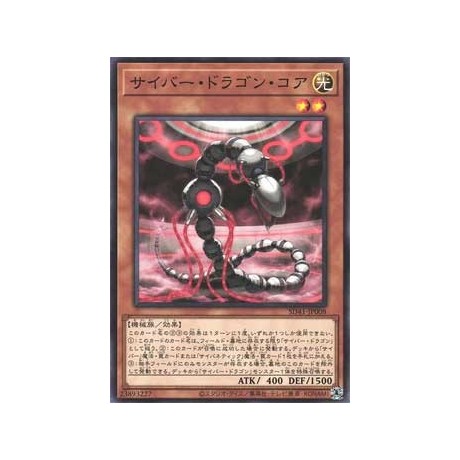 Cyber Dragon Core - SD41-JP008