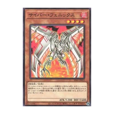 Cyber Phoenix - SD41-JP012