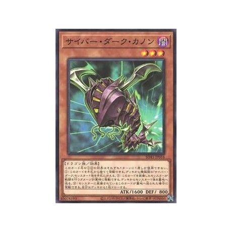 Cyberdark Cannon - SD41-JP016