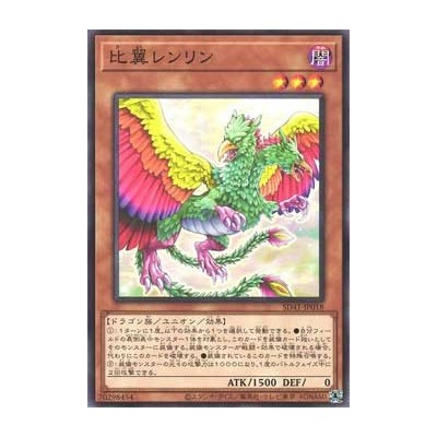 Leng Ling - SD41-JP018