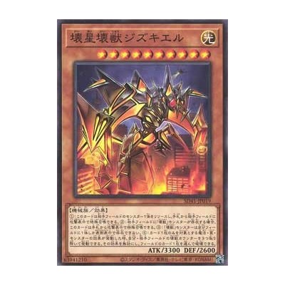 Jizukiru, the Star Destroying Kaiju - SD41-JP019