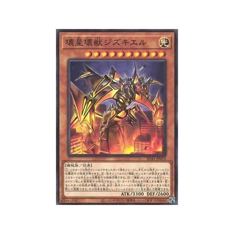 Jizukiru, the Star Destroying Kaiju - SD41-JP019