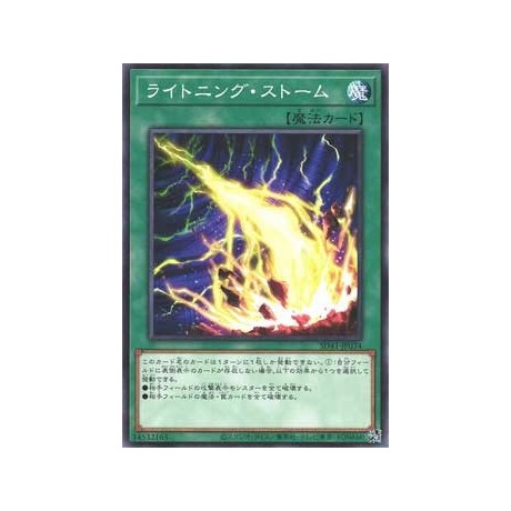 Lightning Storm - SD41-JP034