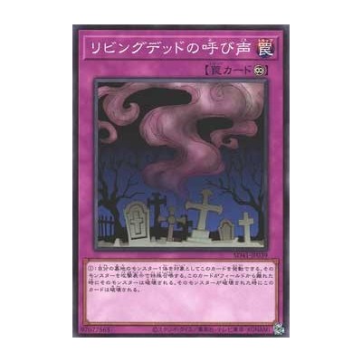 Call of the Haunted - SD41-JP039