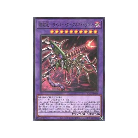 Cyberdarkness Dragon - SD41-JP043