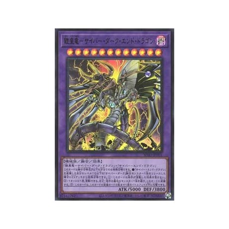 Cyberdark End Dragon - SD41-JPP01