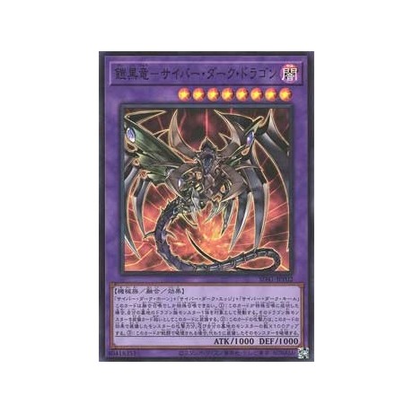 Cyberdark Dragon - SD41-JPP02