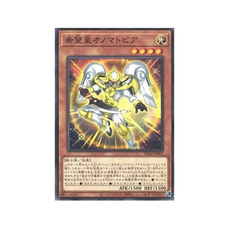 Utopic Onomatopoeia - SD42-JP002