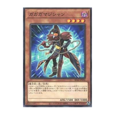 Gagaga Magician - SD42-JP004