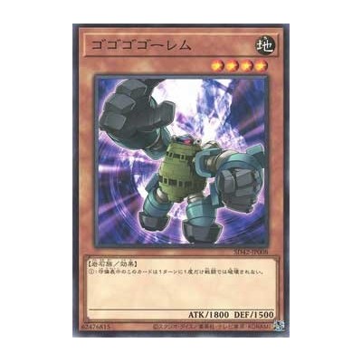 Gogogo Golem - SD42-JP008