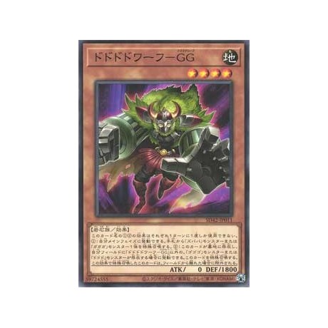 Dodododwarf Gogogoglove - SD42-JP011