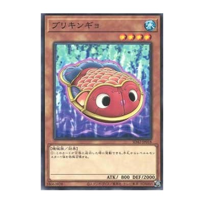 Tin Goldfish - SD42-JP018