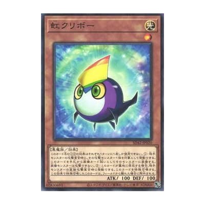 Rainbow Kuriboh - SD42-JP020