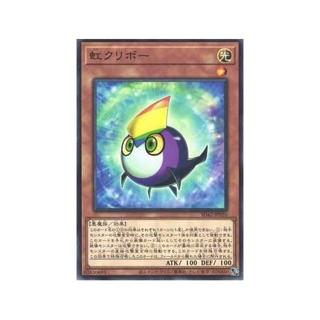 Rainbow Kuriboh - SD42-JP020