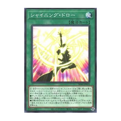 Shining Draw - SD42-JP022