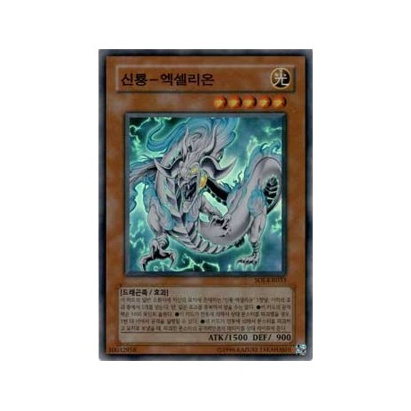 Divine Dragon - Excelion - SOI-KR033