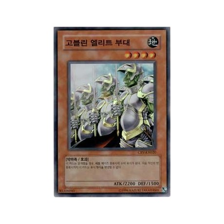 Goblin Elite Attack Force - CRV-KR020