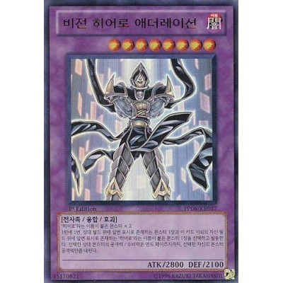 Vision HERO Adoration - PP06-KR027 - Ultra Rare