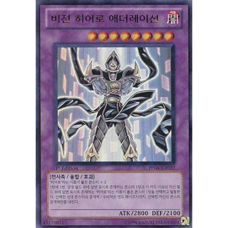 Vision HERO Adoration - PP06-KR027 - Ultra Rare