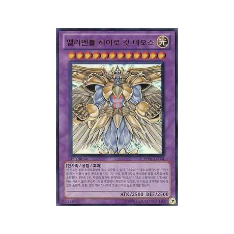 Elemental HERO Divine Neos - PP06-KR004 - Ultra Rare