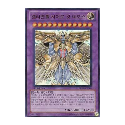 Elemental HERO Divine Neos - PP06-KR004 - Ultra Rare